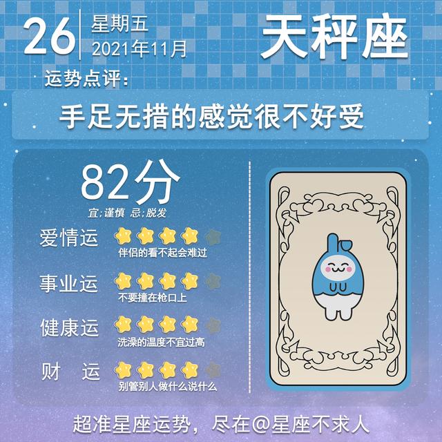 2021年属猪每月运势，2021年属猪每月运势1983（2021年11月26号运势）