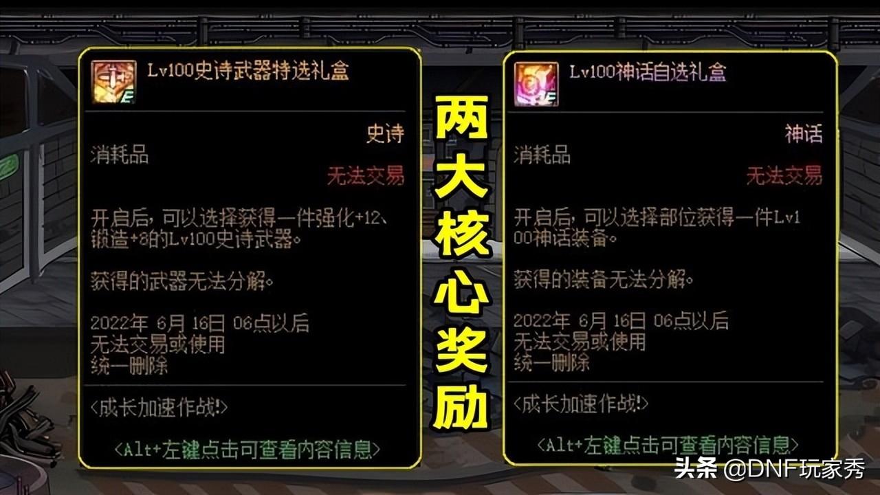 dnf专属任务有哪些(dnf任务流程)