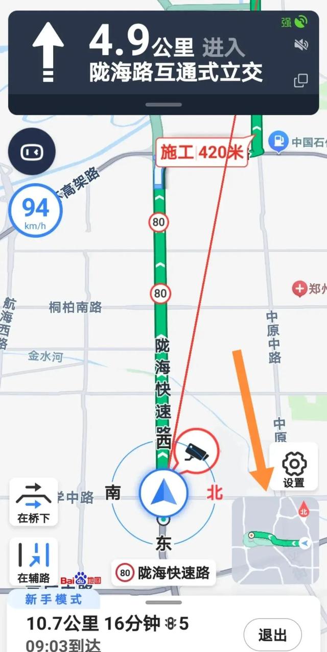 高德地图新功能鸟瞰图