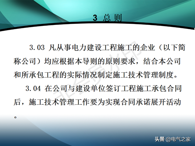 电力工程施工是做什么的，电力工程施工是做什么的啊（电力建设工程施工技术管理导则）