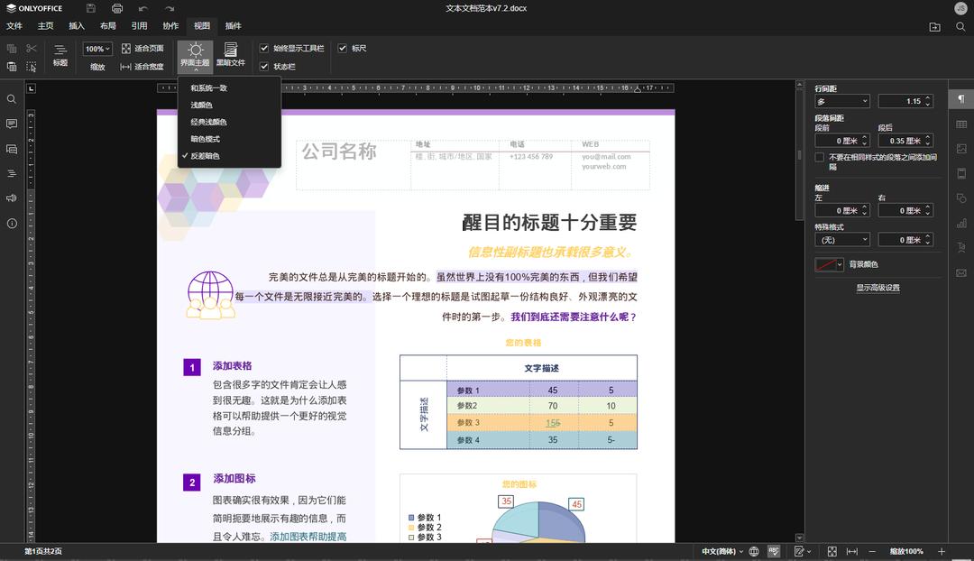 office哪个版本好用又快（最适合win7的office版本介绍）