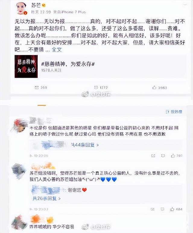 张韶涵跟她妈妈是怎么回事呢，张韶涵：巅峰期遭亲妈陷害隐退