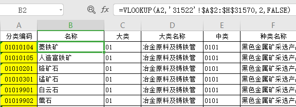 查找函数vlookup怎么用查找数据，用vlookup函数将两个表格的数据自动查找匹配（电子表格函数入门<4>-）