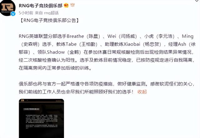 msi为什么rng没去现场，RNG轻松取胜拿下MSI季中赛开门红（RNG只有Gala没有确诊新冠）