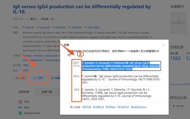 参考文献怎么标注，参考文献怎么标注[1-3]（论文中的参考文献怎么标注）