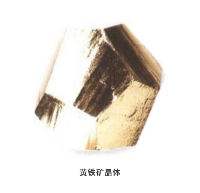 黄铁矿的主要成分，黄铜矿的主要成分（黄铁矿属性与特征）