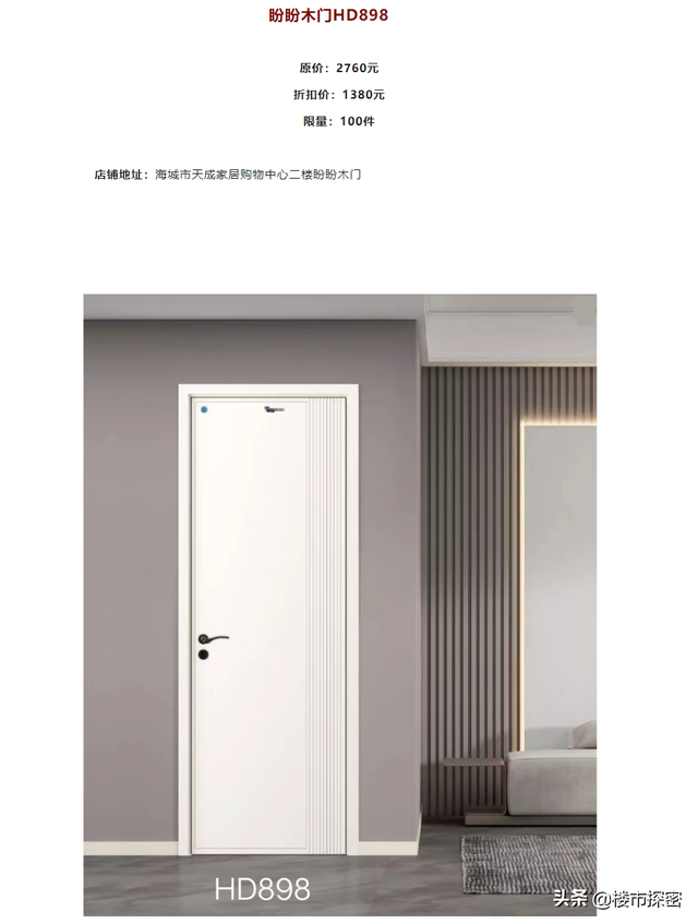 卧室门什么颜色上档次，卧室门什么颜色上档次图片（最多让你省下3000元）