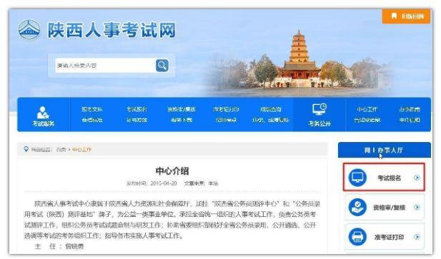 考事业编怎么报名，怎么报考山东事业编考试（陕西省事业单位联考网上报名流程及电子版证件照处理方法）