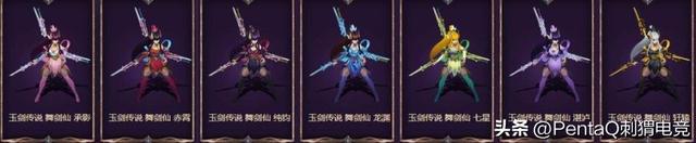 玉剑传说风仙子，lol玉剑传说有几个（刀光剑影里的仙侠STYLE）