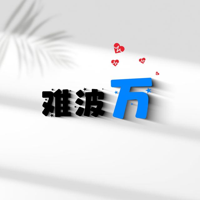 带韩姓谐音的微信名字，韩谐音微信昵称（姓氏谐音梗-第二波丨很有趣的姓氏谐音梗网名头像）