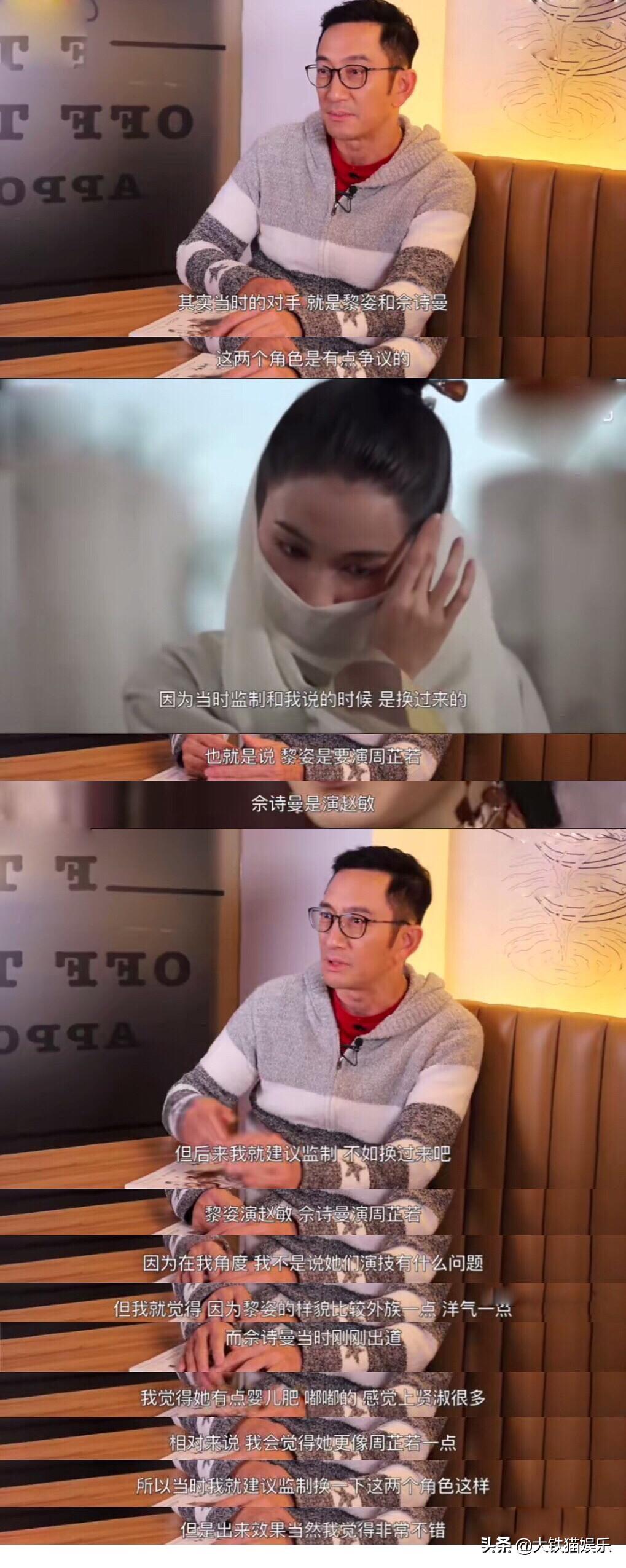 人龙传说演员表，龙的传人演员列表（TVB金庸剧的换角风波）