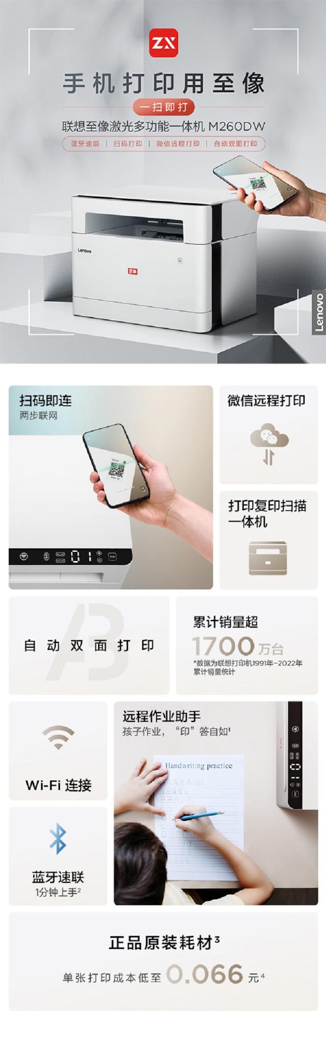 手机怎样连接打印机直接打印，苹果手机如何连接打印机直接打印（联想至像推出激光多功能一体打印机）