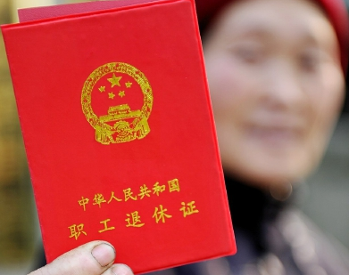 从封面颜色判断职业资格证书等级，职业资格证书颜色和对应等级（退休证分为红绿蓝等不同颜色）