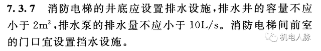 集水坑盖板做法，集水坑盖板厚度（地下车库集水坑设置原则与优化设计）