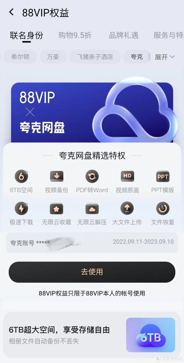 网易云音乐怎么购买音乐包，网易云音乐充值入口（<阿里、百度、坚果、腾讯、夸克>）