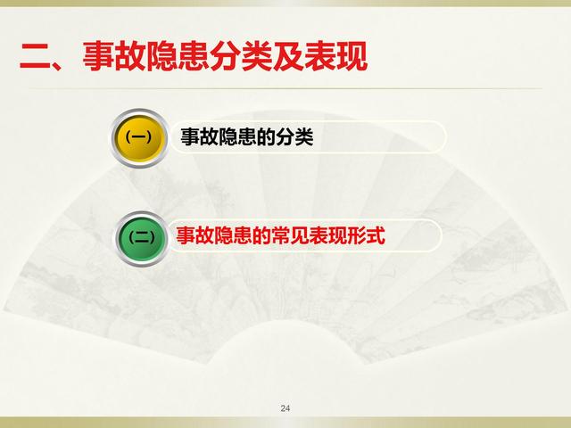 重大安全生产隐患信息应当在隐患排查，隐患排查治理管理制度（安全生产隐患排查治理讲义）