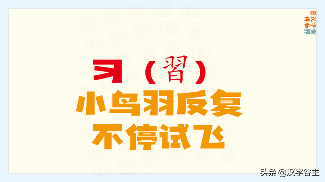 上面一个羽下面一个立，一个立一个羽念什么（苏翊鸣的“翊”字是什么意思）