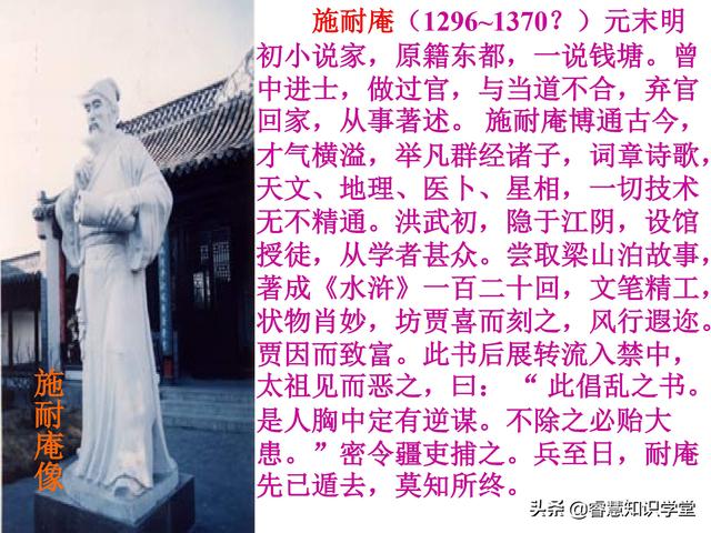 四大名著是什么，四大名著是哪些（52图快速读懂四大名著）