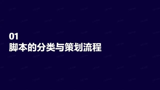 直播脚本文案模板，直播脚本文案模板下载（直播脚本策划方案）