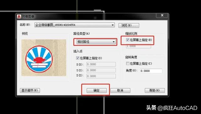 cad中如何插入图片，CAD中如何插入图片（图片插入CAD普通操作和永不丢失的方法）