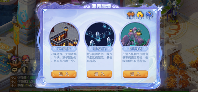 梦幻西游手游东海湾蜃境入口选择，想通关要选好门派