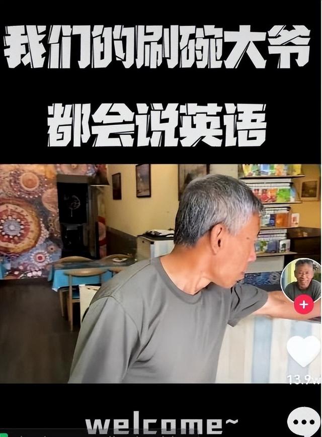 夸人拍照技术好幽默，话夸别人拍照技术好（东北大爷进城再就业）