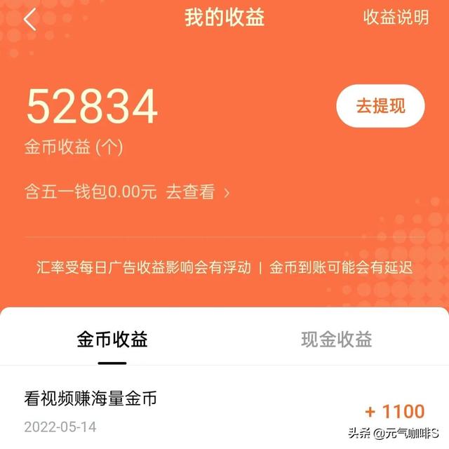 抖币有什么用途，抖币是干啥用的（各个薅羊毛软件金币收益成果）