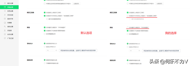 360浏览器设置，360浏览器设置清爽干净（怎么设置一个安静的360安全浏览器）