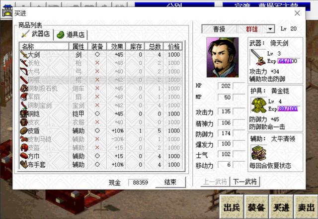 风S人生游戏攻略，风s人生 攻略（经得住时间考验的战棋游戏）