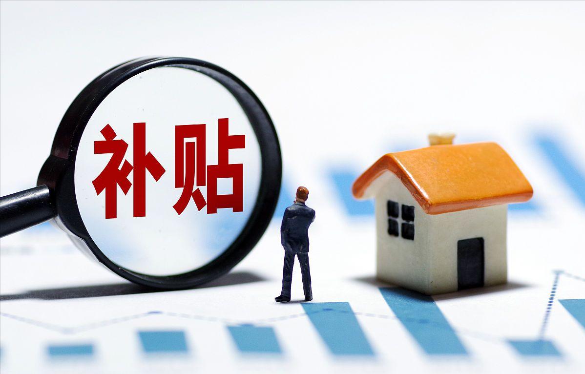 “保楼市”还是“保生育”?为鼓励生育,国家向住房“出手”了-图3