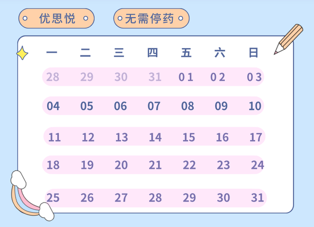 避孕吃什么避孕药最好呢，避孕吃什么避孕药最好最安全（为了怀孕，我选择吃避孕药）