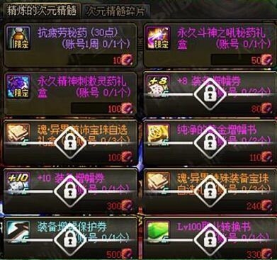 dnf回归玩家礼盒怎么获得（地下城与勇士回归玩家日常签到奖励一览）