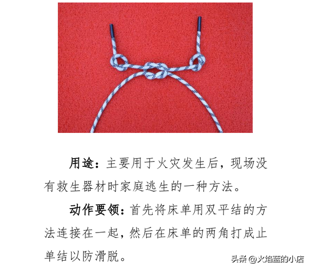 金刚结编法图解最简单，金刚结手链编法图解（消防24个救援绳结打法、用途及动作要领）