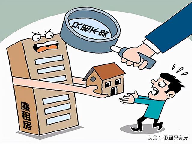 廉租房五年后归个人吗，公房住了30年,现在拆迁怎么办（关于廉租房的5大谣言）