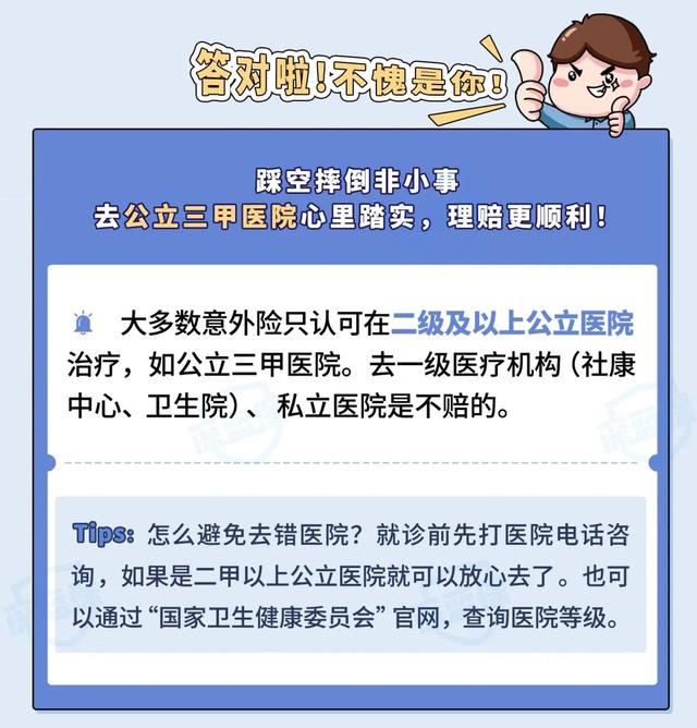 意外险赔偿标准，意外险的赔付标准（意外险的这些理赔技巧）