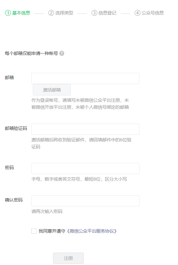 公众号功能介绍怎么写，微信公众号功能介绍怎么写（刘小纤-如何注册公众号）