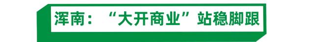 沈阳的商场有哪些好东西，2022年沈阳九大商业登场