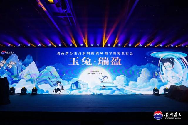 2023年属什么生肖，2023年是什么生肖（茅台2023年第一美）