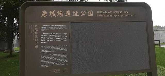 西安明城墙在唐长安城，唐长安城城墙遗址今安在