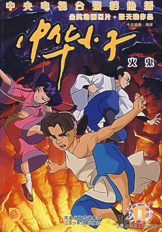 秦时明月第四部天明，秦时明月第四部分析（至今却无人超越”这5部武侠动画巅峰）