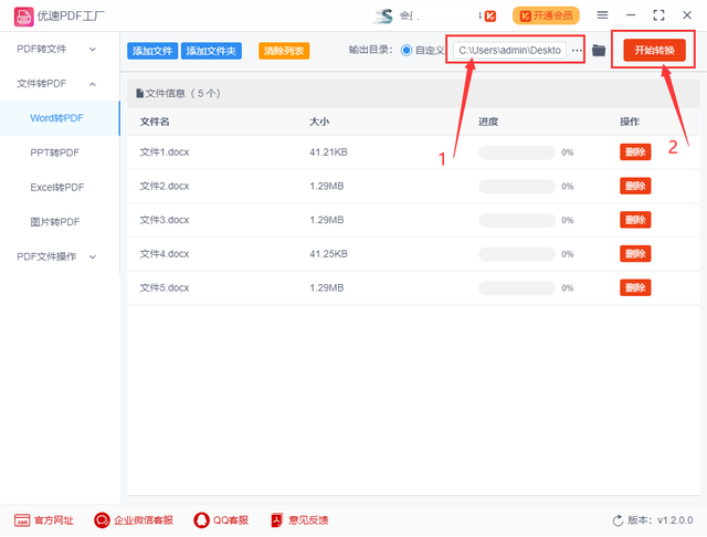 怎么批量转化为PDF，统一批量转换（word批量转pdf步骤）