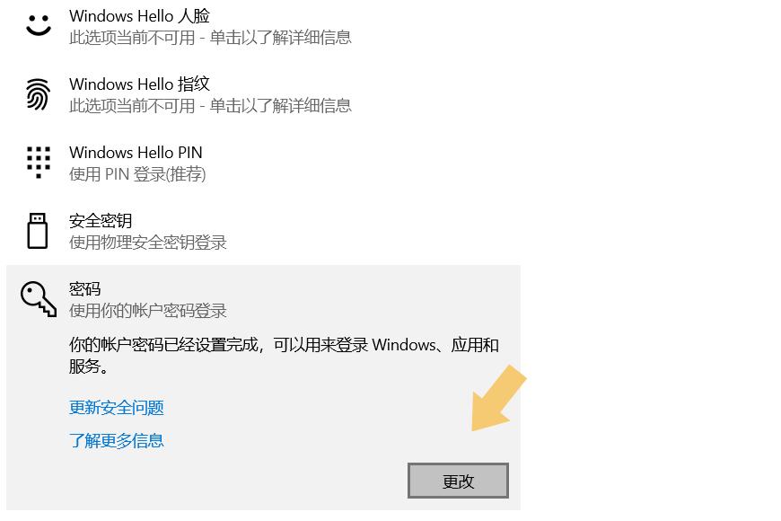 windows7设置开机密码怎么设置（强制解除电脑开机密码方法）