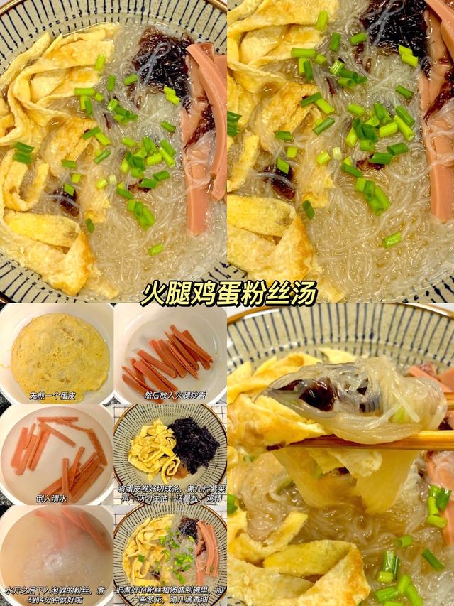 煮粉丝怎么做好吃，粉丝怎么做好吃（九款巨好喝的粉丝汤）