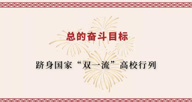 南华大学是一本还是二本，南华大学是几本（湖南这所一本高校定下目标）