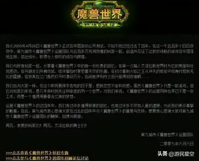 重返艾泽拉斯是什么梗，是什么阻止我重回艾泽拉斯