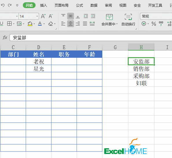 wps插入公式，wps中怎么输入公式（这么实用的WPS表格技巧）