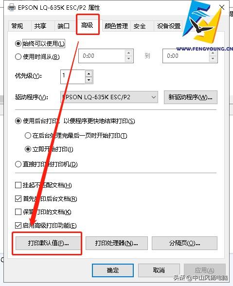 三联单打印纸张设置，针式打印机设置（困扰职场小白针织打印机二等分打印表单丢失问题）