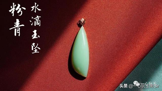 粉青是哪里的玉，碧玉新贵“粉青”是靠什么力压群芳