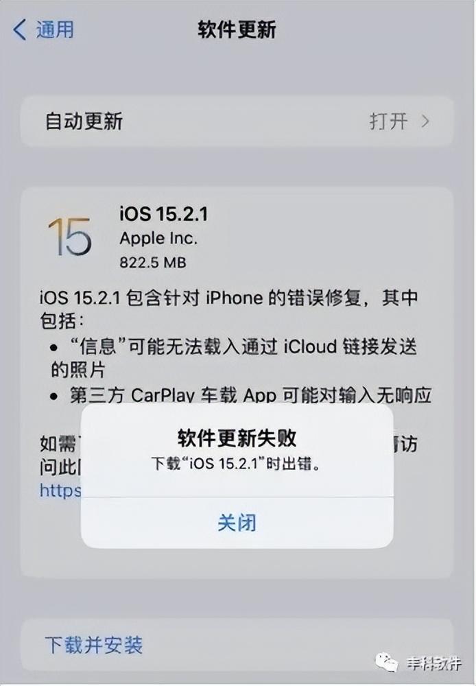 苹果手机下载不了软件怎么办（iPhone提示软件更新失败解决方法）