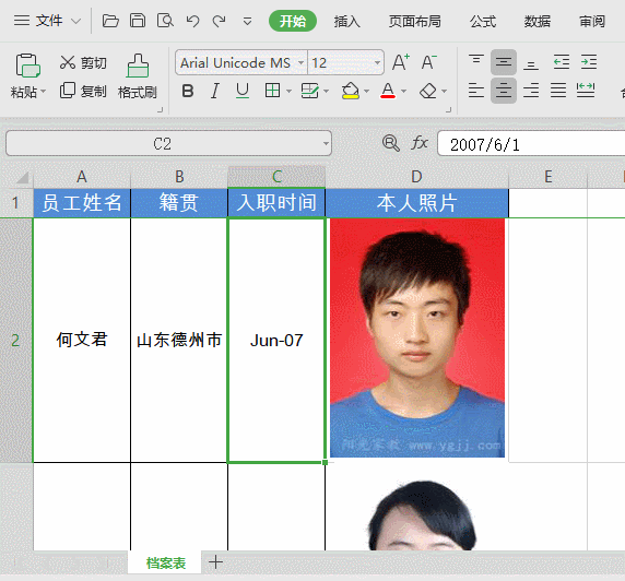 wps插入公式，wps中怎么输入公式（这么实用的WPS表格技巧）